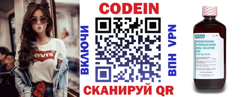 Codein Purple Drank  блэк спрут   Гаврилов Посад 