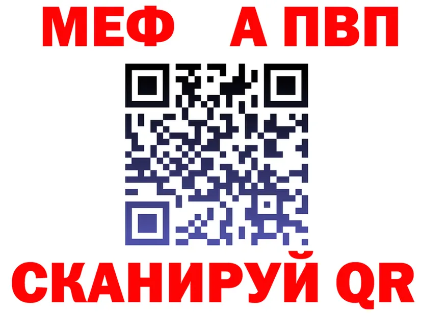 А ПВП кристаллы ссылка площадка mega Гаврилов Посад
