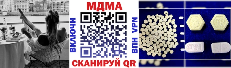 MEGA ССЫЛКА Гаврилов Посад MDMA Molly дарнет шоп